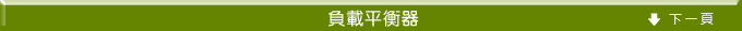 下一頁